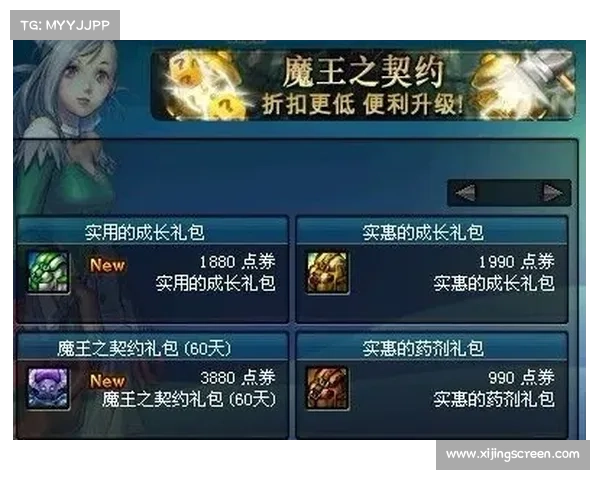 魔王契约专属任务揭示力量的核心秘密与掌控之道