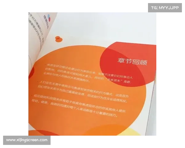 十种有效方法助你摆脱贪玩成瘾走向健康生活