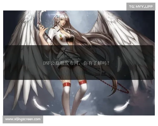 全新截图合集探索极限世界 重塑DNF游戏视觉体验