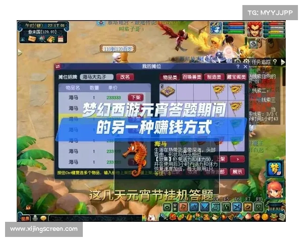 梦幻西游元宵节答题活动全解析及快速通关技巧分享
