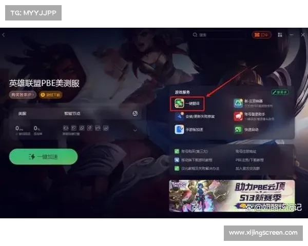 如何免费更改英雄联盟游戏昵称的详细操作步骤解析