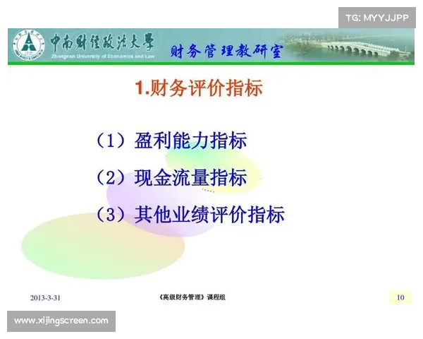 提升足球俱乐部盈利能力的九大财务管理策略与关键措施